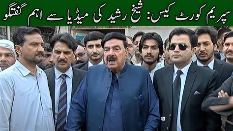 Supreme Court Case Sheikh Rasheed Important Talk To Media Youtube