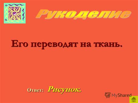 Презентация на тему: "Хозяюшки ИГРА-ВИКТОРИНА ДЛЯ УЧАЩИХСЯ 6-8 КЛАССОВ ...
