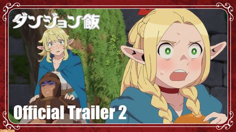 アニメ『ダンジョン飯』2024年1月4日より全国28局にて連続2クールで放送決定。キービジュアル第1弾＆pv第2弾が公開 ゲーム・エンタメ