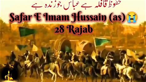 Safar E Imam Hussain As Status 😭 Irfan Haider 28 Rajab Status