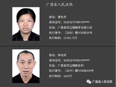 照片不打码！抚州40名“老赖”被实名曝光新浪江西新浪网