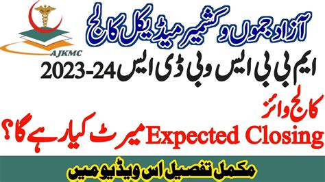 Ajkmc Mbbs Bds Expected Closing Merit All Ajk Districts