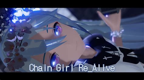 MMD 鎖の少女 Chain Girl Re Alive YYB 星月花 Miku YouTube