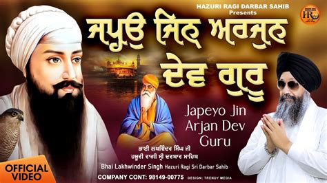 New Shabad Gurbani Kirtan 2024 Bhai Lakhwinder Singh Ji Hazoori Ragi