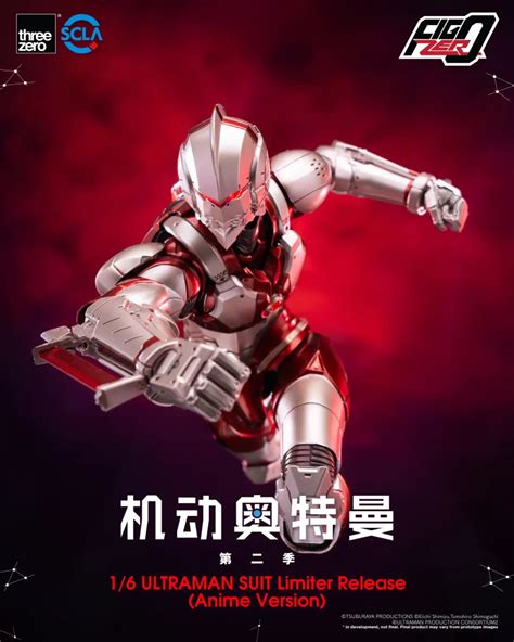 《机动奥特曼》的粉丝们，感谢你们在「tsuburaya Convention 2023」的支持！figzero 16 机动奥特曼装甲 界限