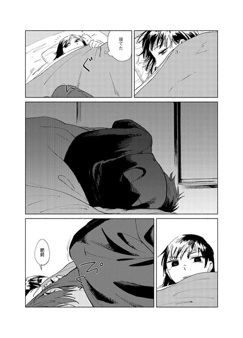 「脱稿しました 」まつり⚯121東4 す11aの漫画