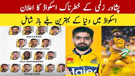 Peshawar Zalmi Confirmed Squads For Psl All Teams Confirmed Squads