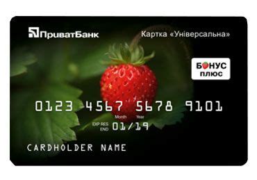 ≡ ПриватБанк ᐈ УНІВЕРСАЛЬНА КАРТКА нові умови 2025