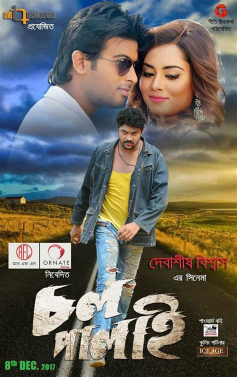 Chol Palai (2017) Bangla Full Movie 720p HDRip 900 & 350MBSRRafi24 ...