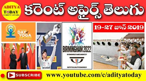 Telugu Current Affairs June I Ap Ts Daily Current Affairs