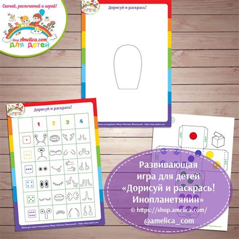 Настольная развивающая игра, настольные игры распечатай и играй ...