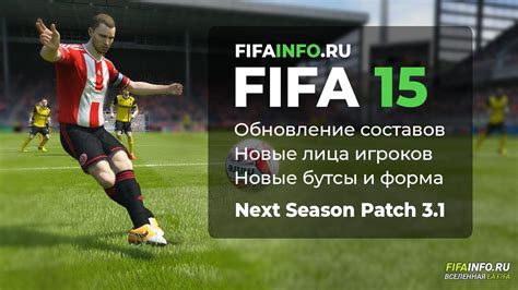 Fifa Next Season Patch