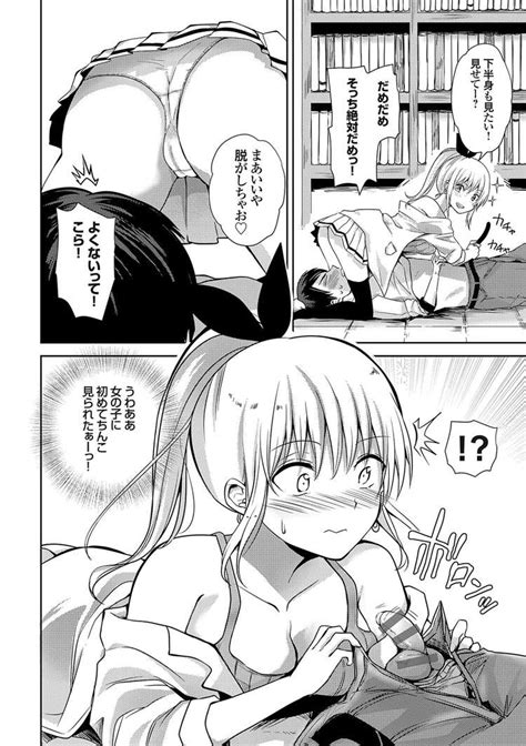 同人誌女しかいない世界に転生してしまったわけだがオリジナル エロ漫画ノート