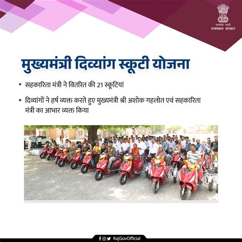 Government Of Rajasthan On Twitter सहकारिता मंत्री श्री उदयलाल आंजना ने मुख्यमंत्री दिव्यांग