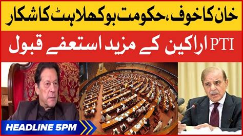 Shehbaz Govt Afraid Of Imran Khan BOL News Headlines At 5 PM PTI