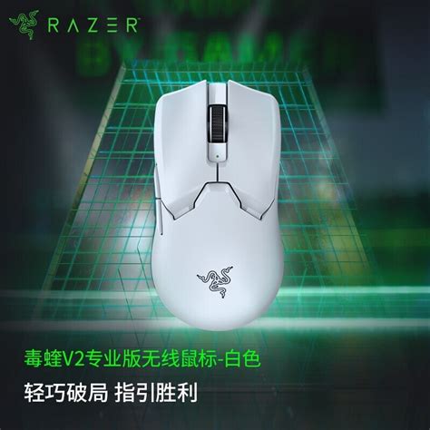 手慢无毒蝰V2专业版无线鼠标仅售627元 80小时超长续航 Razer 毒蝰游戏鼠标 游戏硬件键鼠外设 中关村在线