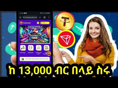 በ hamster በየቀኑ 12 000 ብር ስሩ new usdt order grabbing site usdt