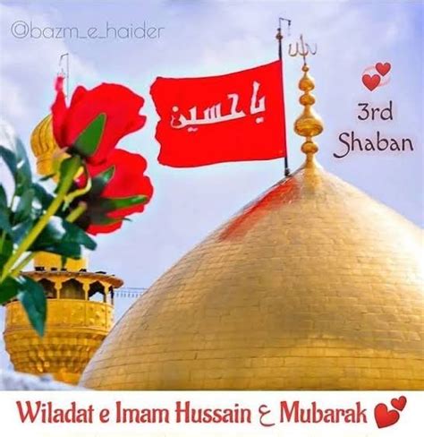 3rd Shabaan Wiladat Imam Hussain As Mubarak ️