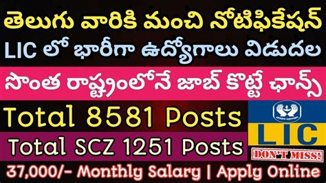 తలగ వరక LIC ల 1251 ఉదయగల నలక 35 000 జత AP TS LIC