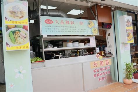 【中壢環北路美食推薦】美味文昌雞飯 焢肉飯 客家粄條 客家湯圓 客家麵阿莫中壢創始店 東蛙池塘 Dong Wa