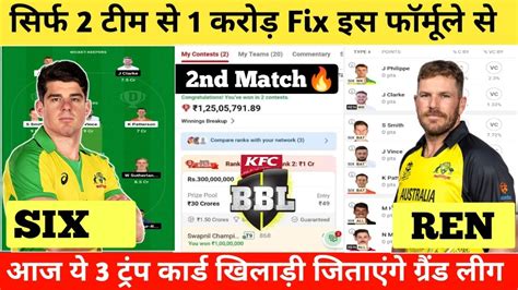 SIX Vs REN Dream 11 Team Prediction SIX Vs REN Dream 11 Team Today