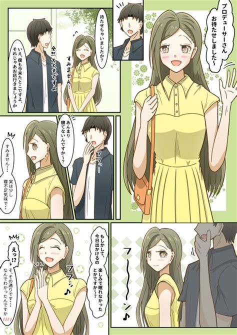 はづきさんに見抜かれるプロデューサー Giyou さんのマンガ ツイコミ仮