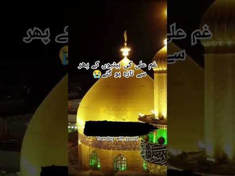 Ramadan Hazrat Ali Trending Trend Shortvideo Shots Shortsfeed