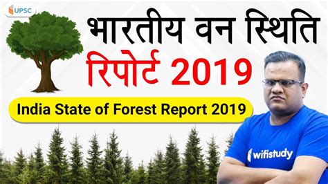 India State Of Forest Report ISFR 2019 Forest Report 2019 In Hindi