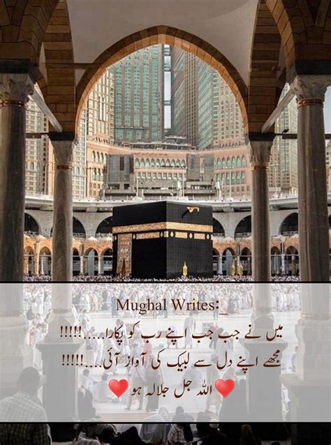 Makkah Pak Madina Makkah Mughal