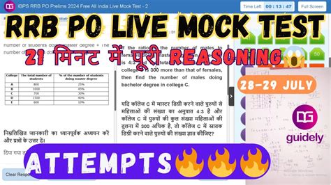 Guidely Rrb Po Live Mock Test July Share Attempts How To