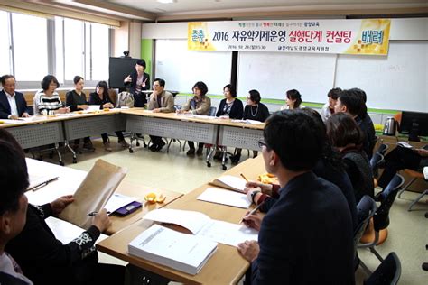 광양교육청 ‘2016년 자유학기제운영 실행단계 컨설팅 열어일등방송