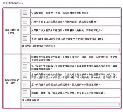 花蓮縣學生輔導諮商中心三級處遇轉介系統