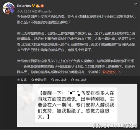 頭騰大戰升級！頭條悄然上線遊戲版塊，欲與騰訊在遊戲「開戰」 每日頭條