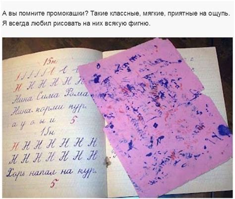 Промокашка картинка - 47 фото