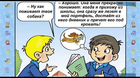 Настроение: Школьные годы чудесны. Смешные картинки про школу.