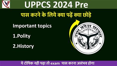 UP PCS 2024 PRE IMPORTANT TOPICS OF POLITY HISTORY Uppcs