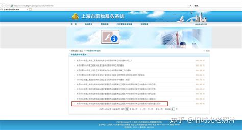 上海市中级职称评审攻略分享 知乎