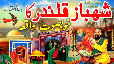 Hazrat Laal Shahbaz Ra Sehwan Sharif Qalandar Shahbazqalander