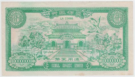 10 000 000 Hell Bank Note República Popular China Numista