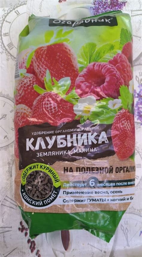Удобрение для клубники, сухое, органоминеральное, гранулы, 900 мл ...