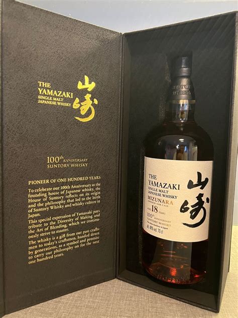 Yamazaki 18 Years Old Mizunara Cask 100th Anniversary Suntory