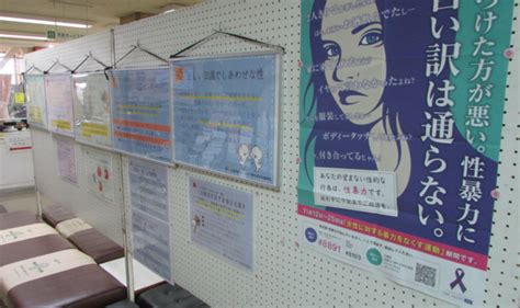 女性に対する暴力をなくす運動パネル展を開催します！（終了しました）｜あま市公式ウェブサイト