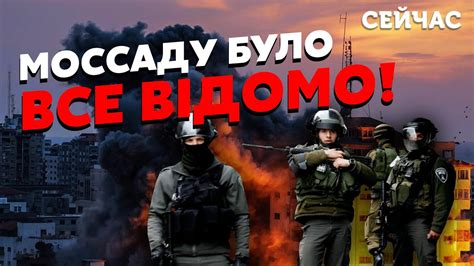 💥Чібухчян: Розвідка ЗНАЛА про НАПАД. Ізраїль СКОРИСТАЄТЬСЯ моментом ...