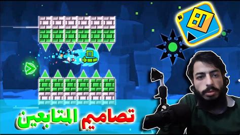 جيومتري داش تجربة مراحل المتابعين Geometry Dash Youtube