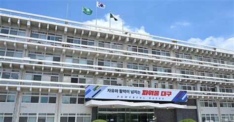 가칭대구농수축산물유통관리공사 추진한다 위키트리