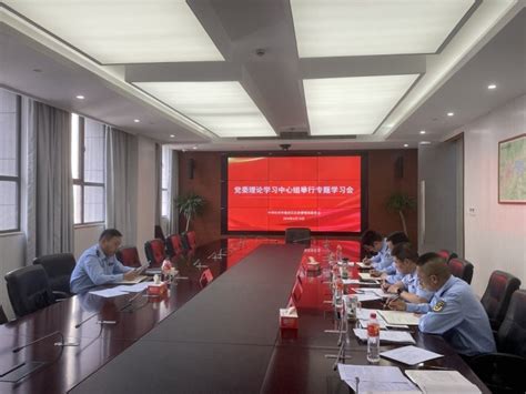 区应急管理局党委理论学习中心组举行党纪学习教育专题学习会