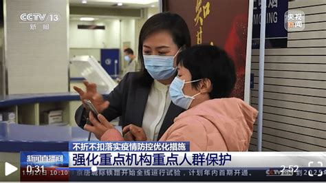 不折不扣落实疫情防控优化措施 强化重点机构重点人群保护熊江睿新闻来源