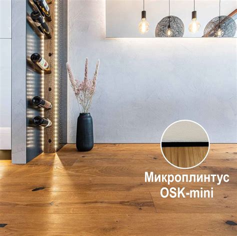 Микроплинтус черный Муар для пола, OSKprofil-mini, длина планки 2 метра ...