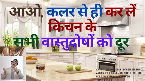 Kitchen Cabinet Colours As Per Vastu | Wow Blog