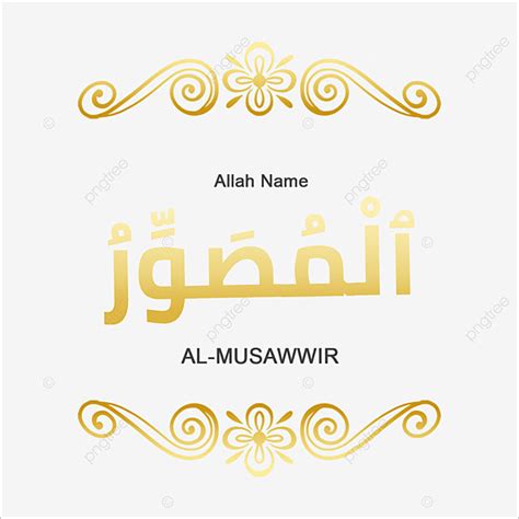 Al Musawwir 99 Names Of Allah Gold Al Musawwir 99 Names Of Allah The